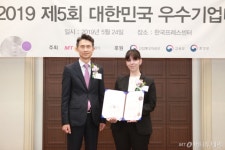 골드브릭스에프엠에스·제세·동서메디케어·렙쇼메이, 우수기업대상 2년 연속상
