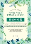 커피&마카롱 마리웨일237, 천연색소만을 사용하는 건강한 안심마카롱