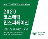 대봉엘에스, ‘K뷰티’ 지속성장 컨퍼런스 개최