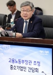 [사진]중소기업인 간담회 참석한 이재갑 장관