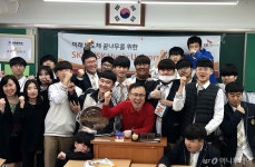 SK하이닉스, 지역학교 찾아가는 반도체 교육 확대