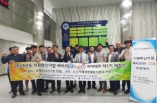 공주대, 사회혁신기업 세비코 아카데미 2기 개강식