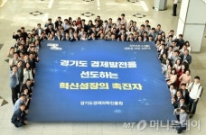 경기경과원 3일 새로운 비전 선포…혁신성장 촉진자로 재도약