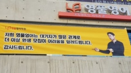 마포래미안푸르지오 내 영풀영어학원, 원생 대거 몰려