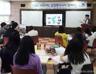 감정평가사협회, 소외지역 학생에 재능기부 릴레이 시작