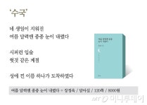 [시인의 집] 하얀 밥풀로 너널너덜해진 엄마