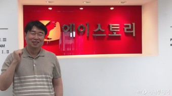 내달 상장 '킹덤' 제작사 에이스토리 
