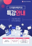 세종사이버대, 구글 애드워즈 자격시험 특강 진행