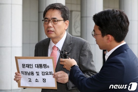 문재인 전 대통령, 뇌물수수 혐의 재판 내달 17일부터 개시 예정