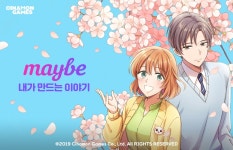시나몬게임즈 메이비, 50만 다운로드 기록…초반 흥행 이어가