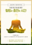 세종사이버대 상담심리학부, 6월 특강 전개