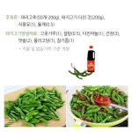 [뚝딱 한끼] 반찬 걱정 끝~ 꽈리고추볶음