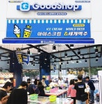 굿아이스크림할인점포천패션타운 | 아이스크림할인점 (주)굿샵(Good shop), 벤처기업 인증 획득