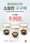 맘스터치, 닭요리 패키지 소중한 구구팩 재출시