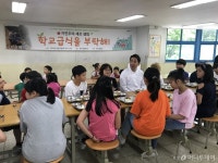 서울시, 올해 첫 샘 킴의 1일 학교급식...27일 한서초교 친환경 급식조리
