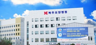 복주요양병원, 요양병원 입원급여 적정성평가 3회 연속 1등급 획득