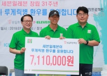 [사진]세븐일레븐, 션과 함께 아이스버킷 챌린지 성공!