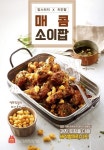 맘스터치, 과자토핑 치킨 매콤소이팝 출시