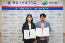 원광디지털대-대한약선협회, 업무협약 체결