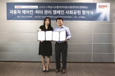 알레스, 하남시교통약자이동지원센터와 MOU 체결