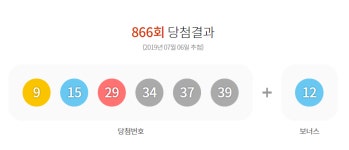 당첨금 22억 로또 866회 당첨번호·배출명당은?