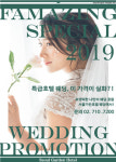 서울가든호텔, 특급호텔에서 실속 웨딩 하세요