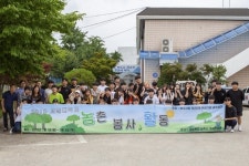 서일대, 2019년 하계 농촌봉사활동 실시