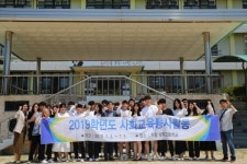인하공전, 가평 설악고등학교서 사회교육봉사활동
