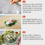 [뚝딱 한끼] 상큼함이 입안가득…과일월남쌈 