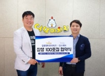 달봉이치킨, 인스케어와 함께 ‘상생 100호점’ 협약식 가져