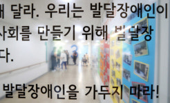 서울시, 광진구에 12번째 발달장애인 평생교육센터 개소...하반기 6곳 추가 예정 