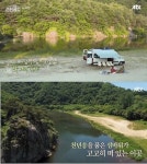 핑클이 캠핑한 용담 섬바위는 어떤 곳?
