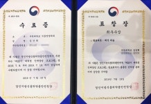 부천대, 식약청 25기 대학생 인재양성 프로그램서 입상