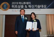 [2019 히트상품&혁신기술] (주)큐브바이오, 혁신기술대상 수상