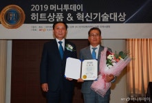 [2019 히트상품&혁신기술] 잠언의료기, 혁신기술대상 수상