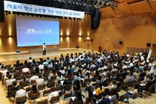 [사진]서울시, 청년 글로벌 기업 취업 멘토링 콘서트 개최