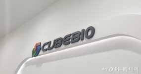 [상생협력]큐브바이오·러시아 스탠다트-바이오테스트社, MOU 체결