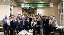 대전대, 제1회 기능성소재 ICC 산학협력 협의회 진행