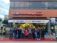 치킨 프랜차이즈 가마치 통닭, 300호점 돌파... 성장세 ‘눈길’