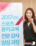 올림픽 금메달리스트, 대학선수 인권교육 나선다