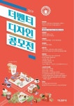 더벤티, ‘벤티 플레이버(Venti Flavor)’ 디자인 공모전 개최