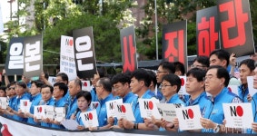 [사진]공무원노동조합총연맹, 일본 정부 규탄 기자회견