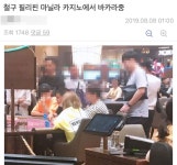 '군인 신분' BJ 철구, 필리핀서 원정 도박 정황 포착