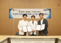 메디플렉스 세종병원-휴이노, ‘부정맥 진단 위한 시스템 개발’ 협약 체결