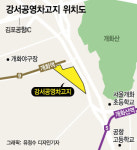 강서 수소생산기지 주민 반발에 사업 차질 우려