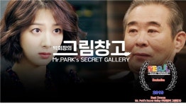 박회장의 그림창고, 2019 서울웹페스트 4개 부문 후보 올라