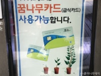 밥 굶지말라고 카드 줬는데…엄마가 빵 30만원어치