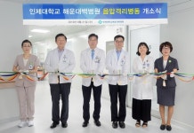 해운대백병원, 음압격리병동 확충