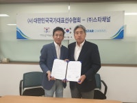 스타채널-국가대표선수회 상생 마케팅 플랫폼 사업 협약