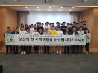 대진대, 경기·강원권 지역 중소기업 R&D 산업인턴지원사업 사전교육
